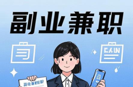 扬州在手机上可以做哪些副业赚钱？